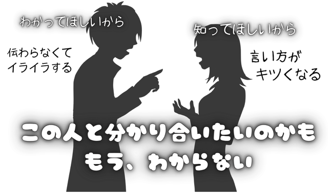 イメージ画像衝突する夫婦