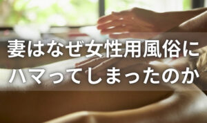 オイルマッサージを受ける女性