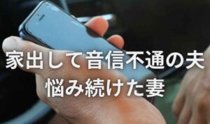 スマホの画面を見つめる人