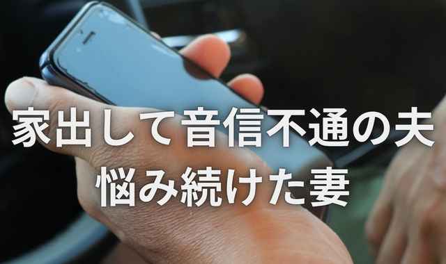 スマホの画面を見つめる人