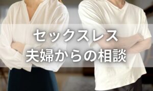 そっぽを向く夫婦